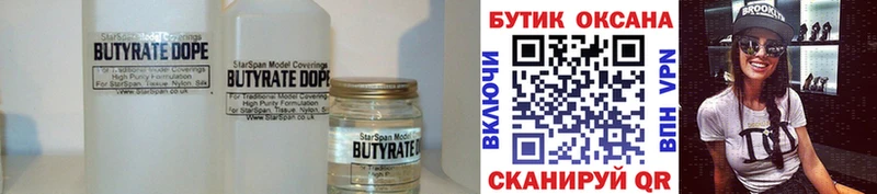 БУТИРАТ оксана  Алагир 