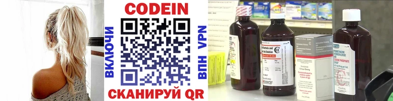 Кодеиновый сироп Lean Purple Drank  Алагир 