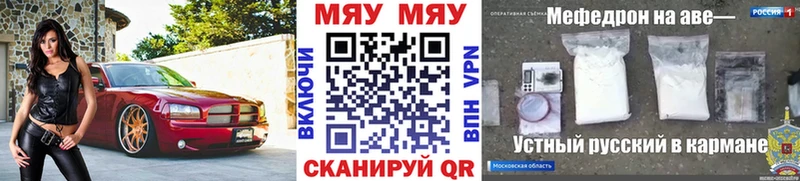 МЯУ-МЯУ мука дарк нет наркотические препараты Алагир