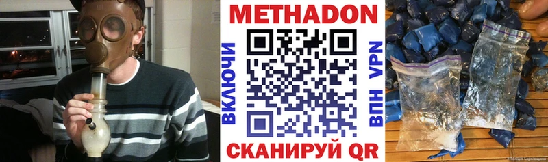 Метадон белоснежный  Алагир 
